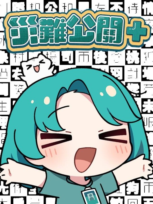 디재스터피알플러스